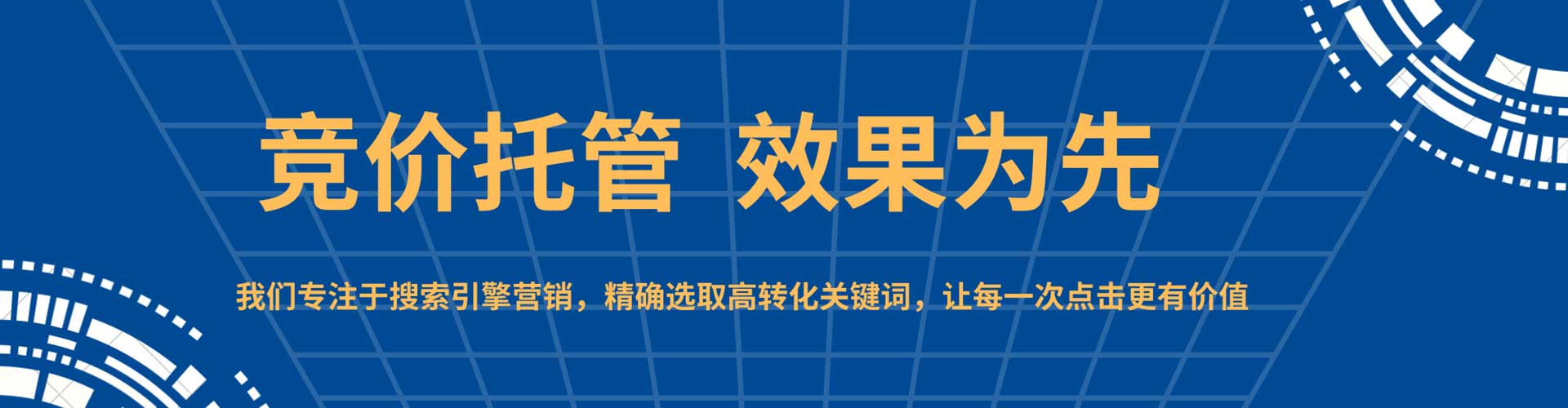 宿豫百度推广返点
